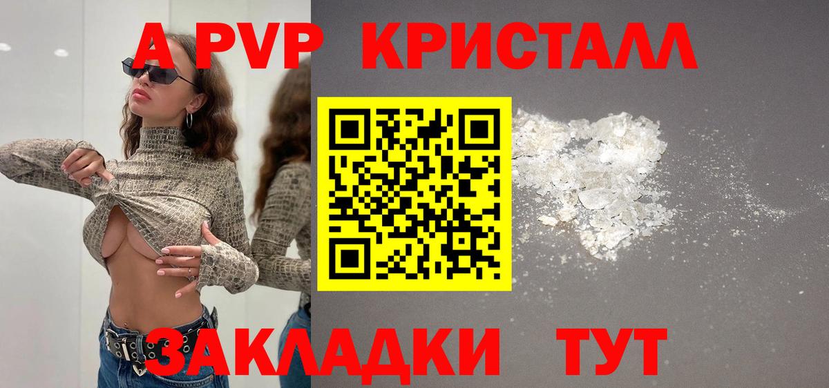 Зеленокумск  А ПВП кристаллы  Alfa_PVP кристаллы  Alpha-PVP  Вход с VPN  хочу   APVP СК КРИС 