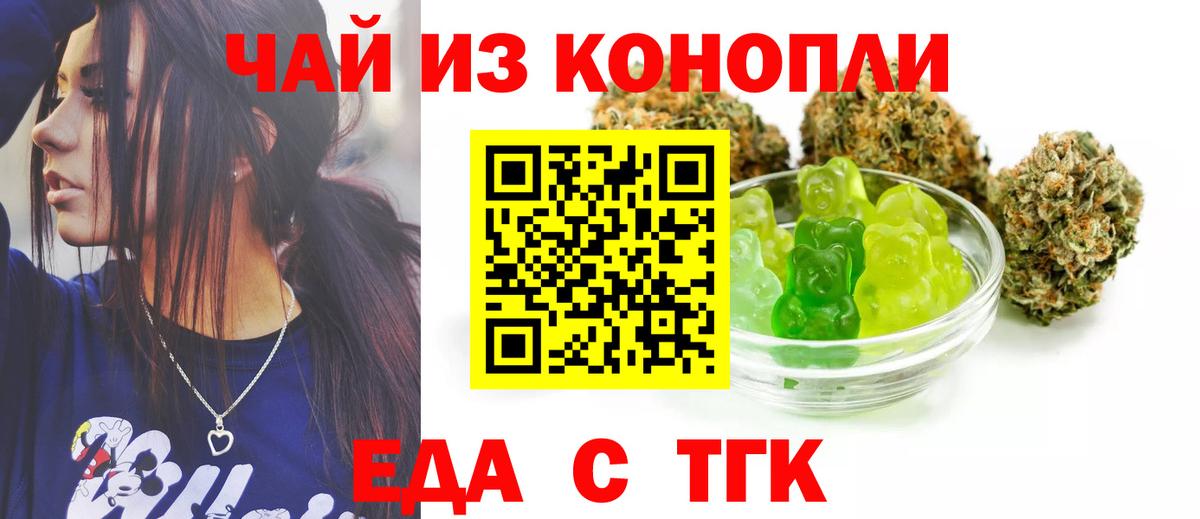 Зеленокумск  Еда ТГК марихуана  Вход с VPN 