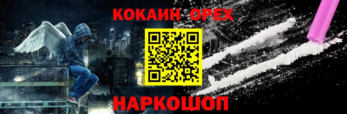 COCAIN Эквадор Зеленокумск