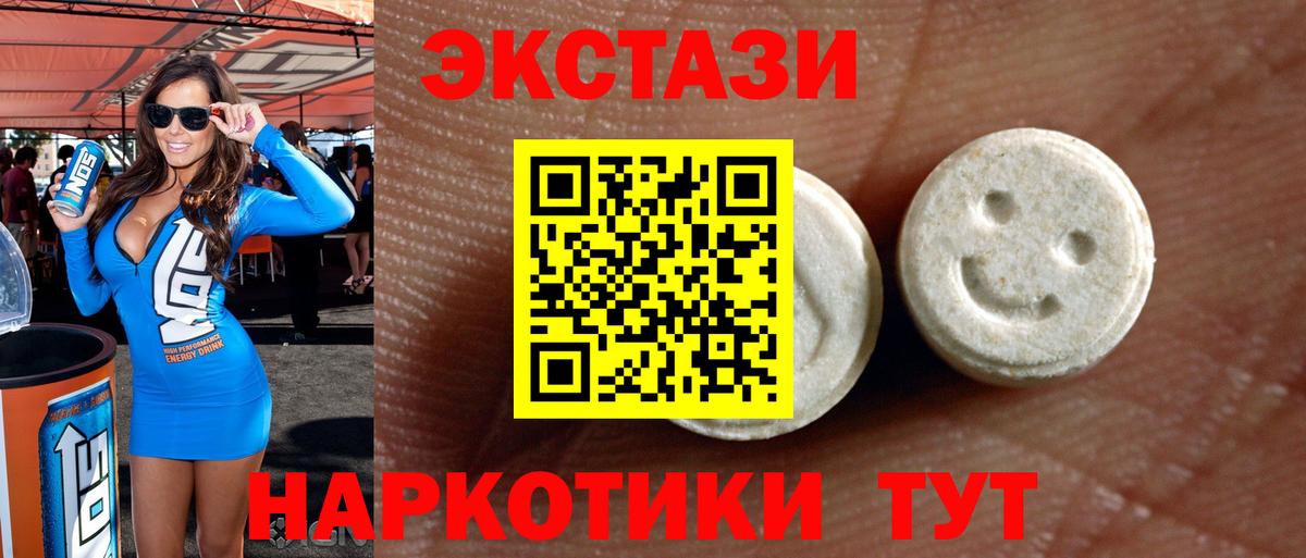 kraken онион  ЭКСТАЗИ круглые  ЭКСТАЗИ  Вход с VPN  Зеленокумск  Экстази Cube 
