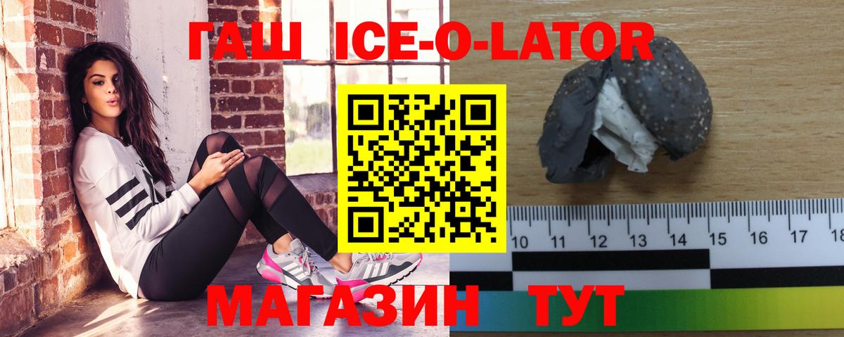 Зеленокумск  ГАШ хэш  Гашиш хэш  Вход с VPN 