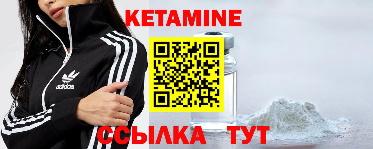 Кетамин VHQ  Вход с VPN  Зеленокумск 