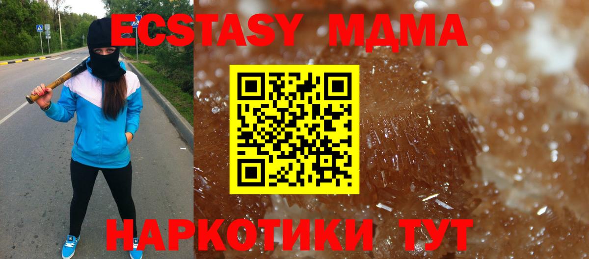 МДМА crystal  Вход с VPN  MDMA  Зеленокумск  MDMA кристаллы 