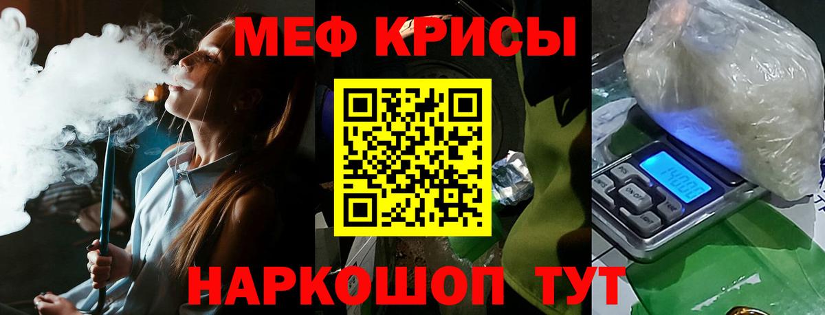 Меф mephedrone  mega маркетплейс  Мефедрон  Меф  Зеленокумск  Вход с VPN 