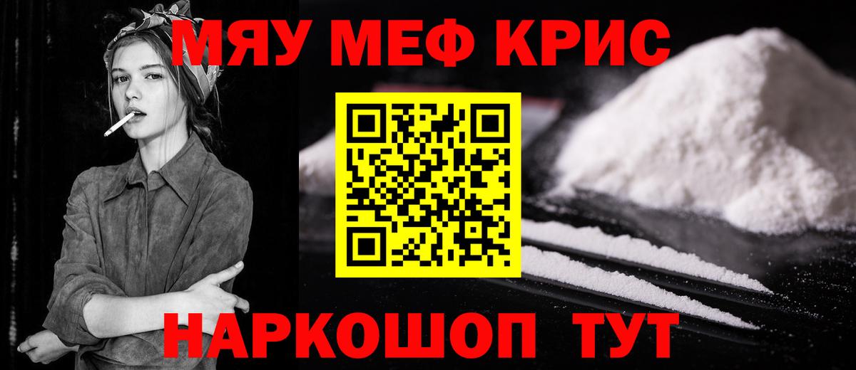 Меф кристаллы Зеленокумск