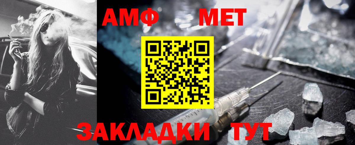 МЕТАМФЕТАМИН мет  Вход с VPN  Зеленокумск 