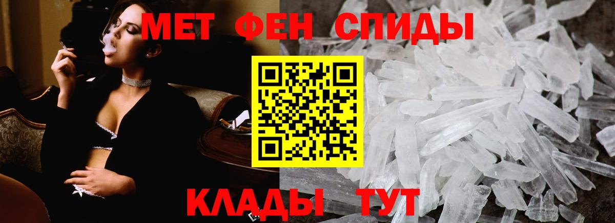 Метамфетамин винт Зеленокумск