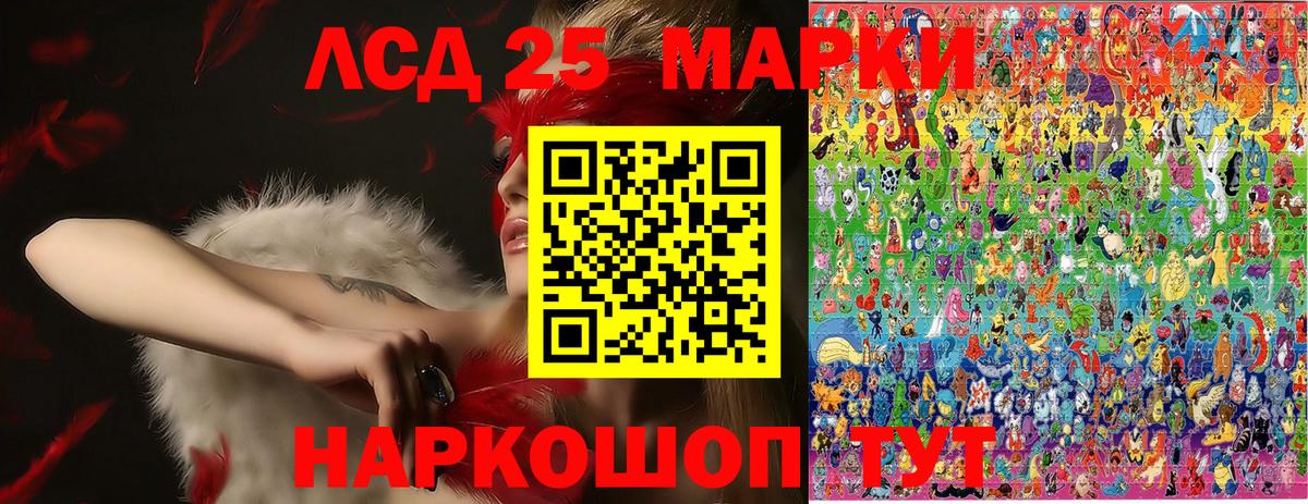 Марки NBOMe  Марки 25I-NBOMe 1,5мг  Вход с VPN  Зеленокумск 