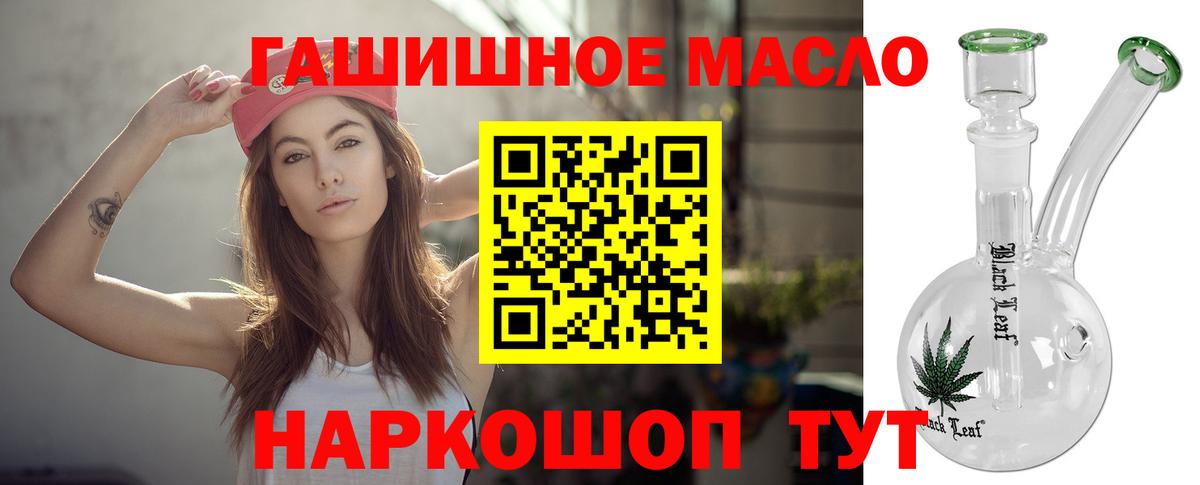 купить закладку  Вход с VPN  Зеленокумск  ТГК гашишное масло  ТГК гашишное масло 