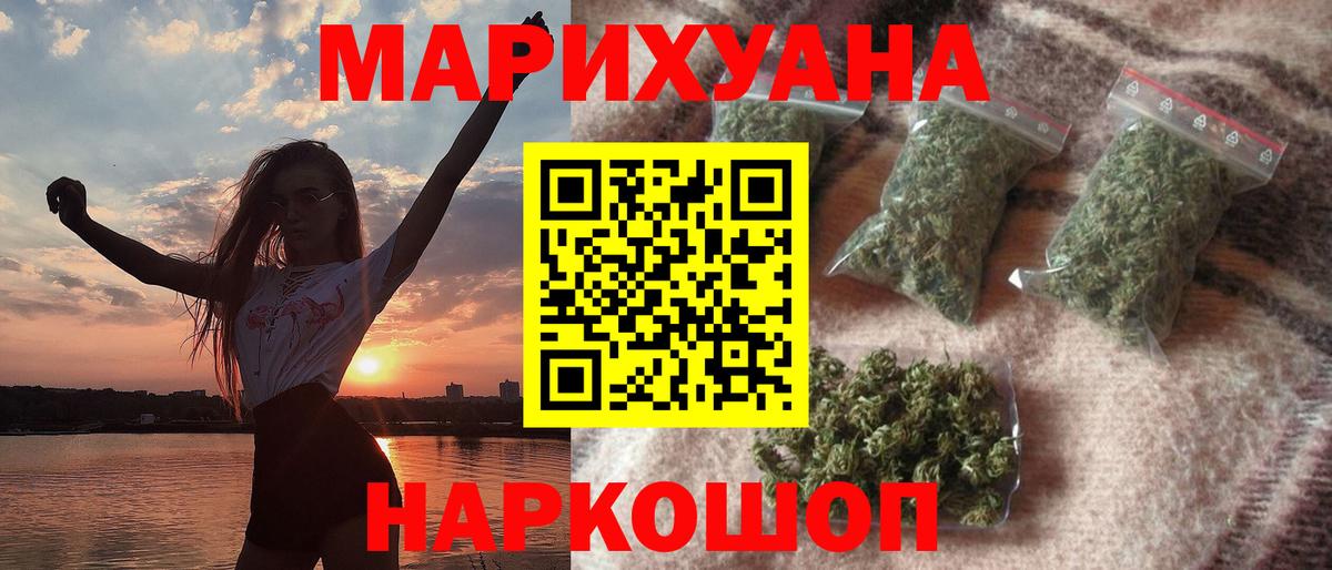 Шишки марихуана индика  Конопля сатива  Вход с VPN  Марихуана Amnesia  Зеленокумск 