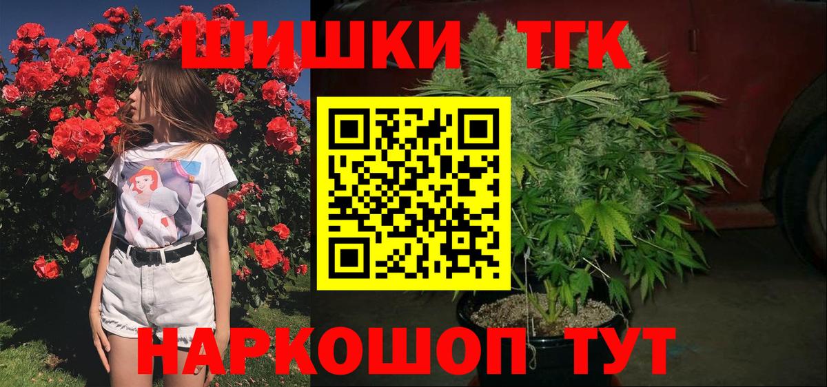 Бошки Шишки индика Зеленокумск